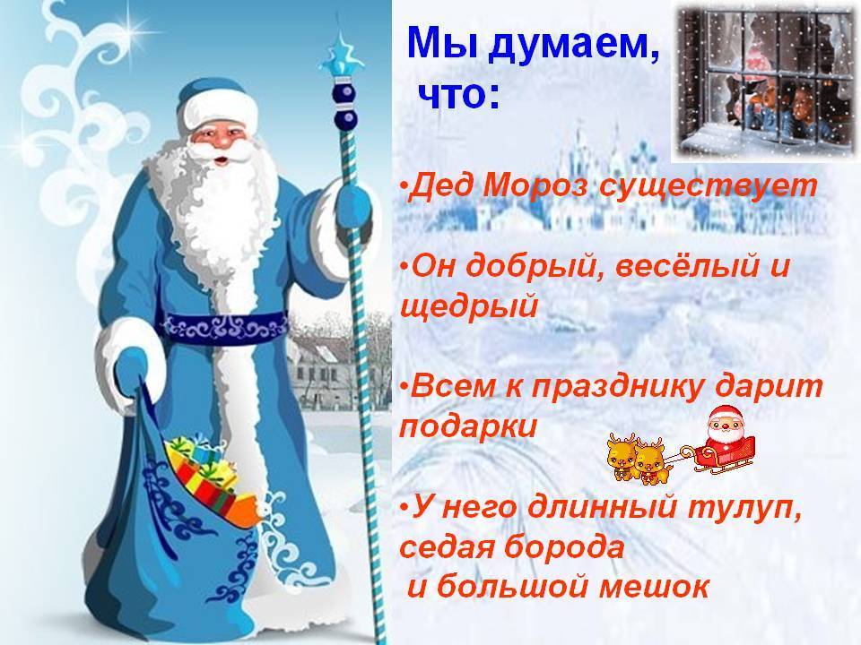 "деда мороза не существует?" правильно отвечаем ребенку на самый сложный новогодний вопрос