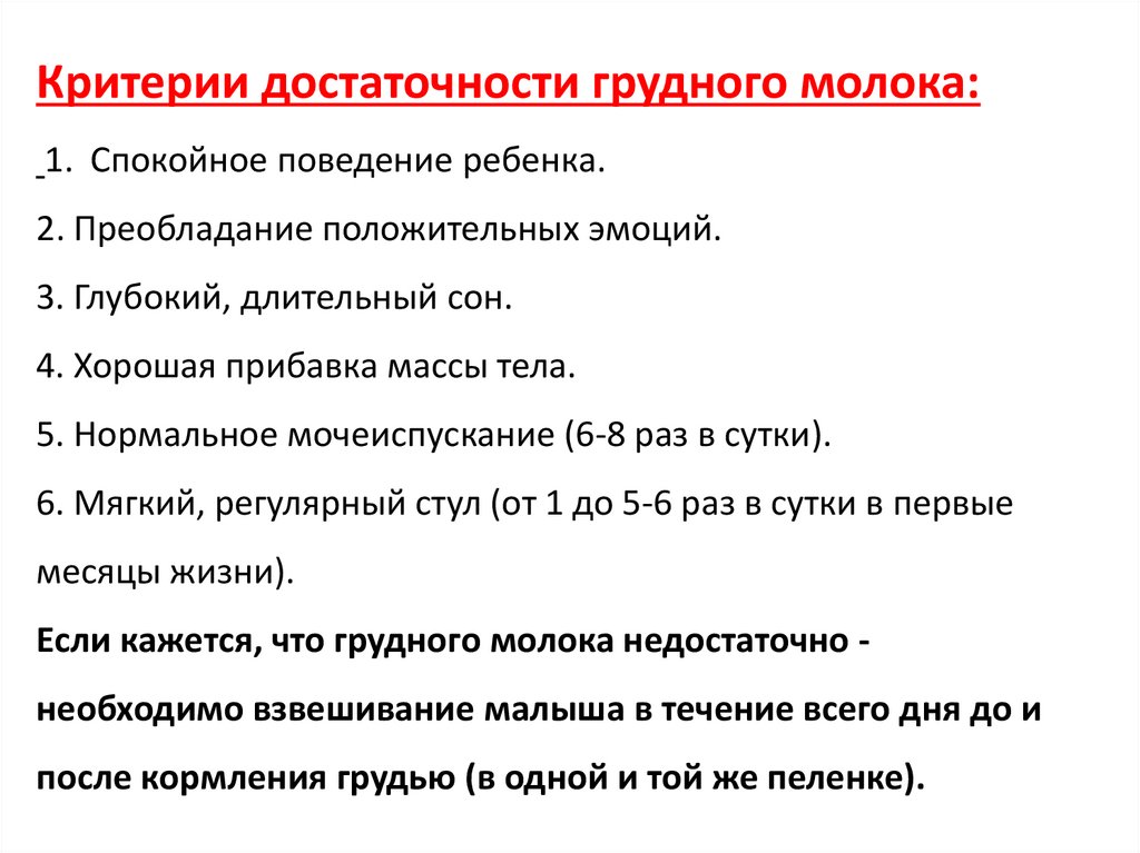 15 проблем и их решения. грудное вскармливание рязань 99-76-60 мамино молоко