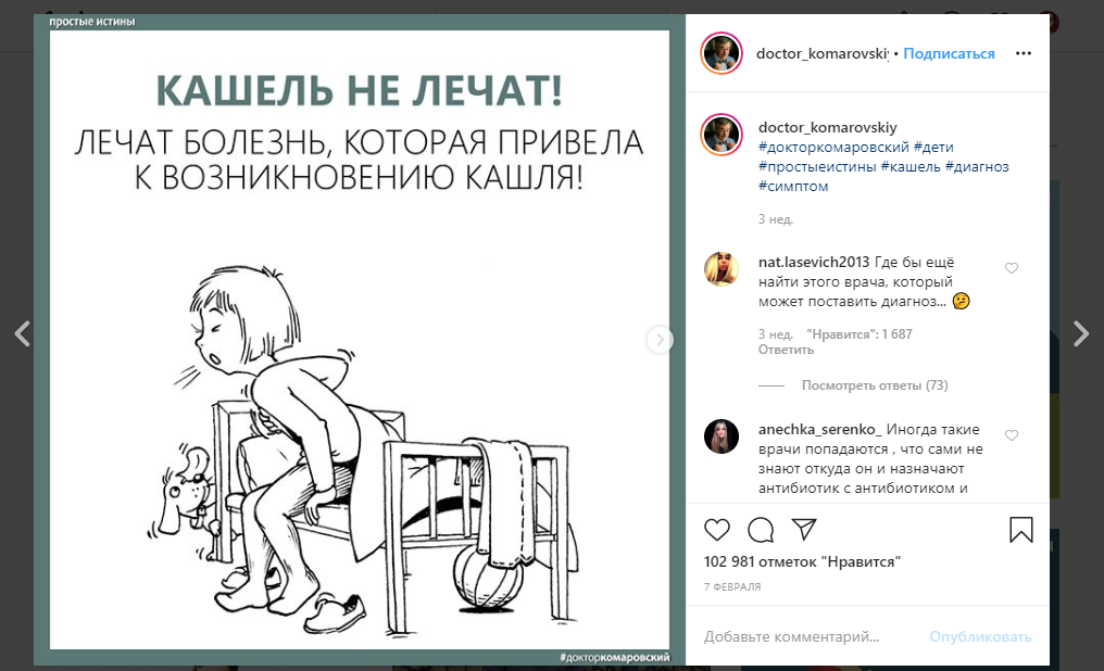 Причины, признаки и лечение сухого кашля у ребенка