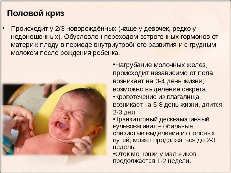 Набухание молочных желез у грудных детей: уплотнение или увеличение