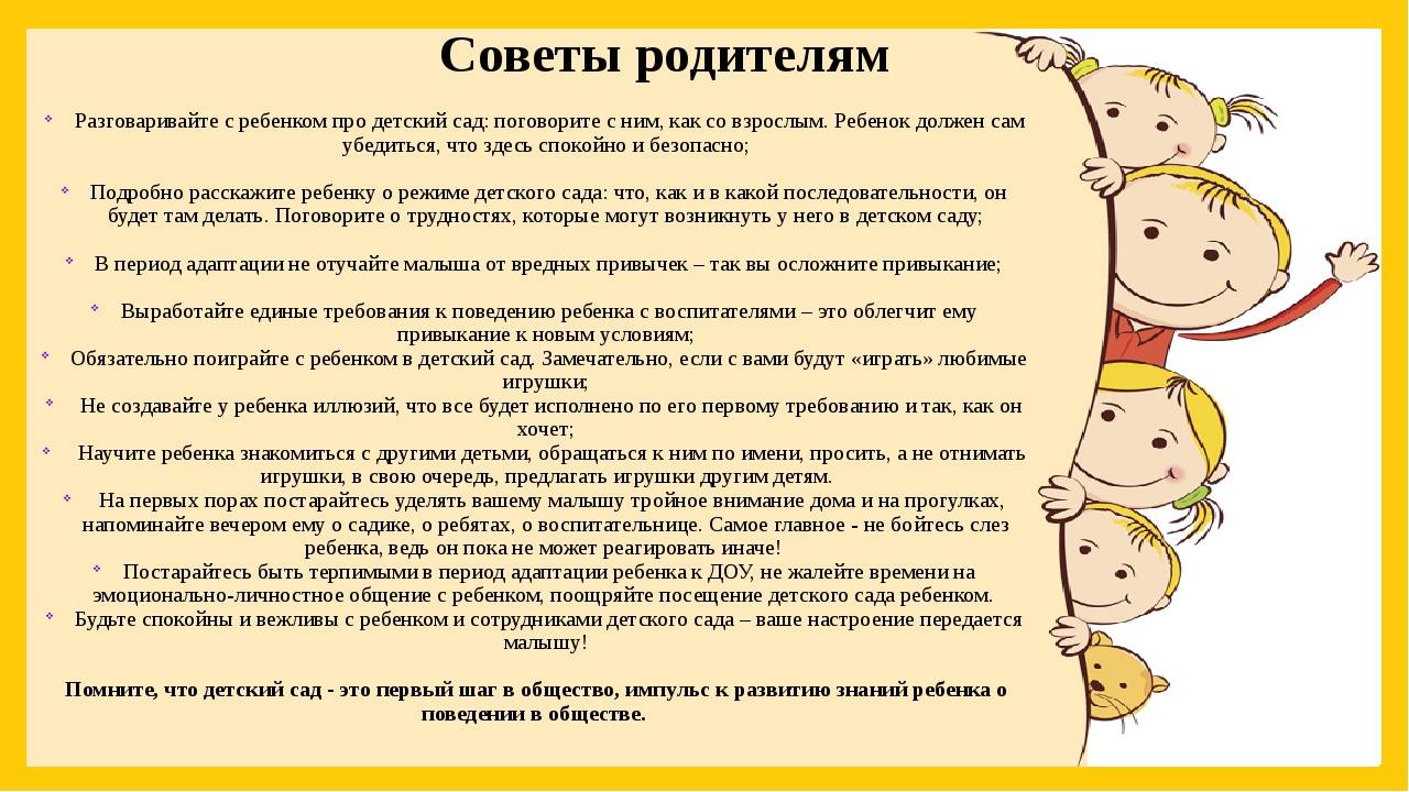 Памятки для родителей - средняя школа №2 р.п. речица