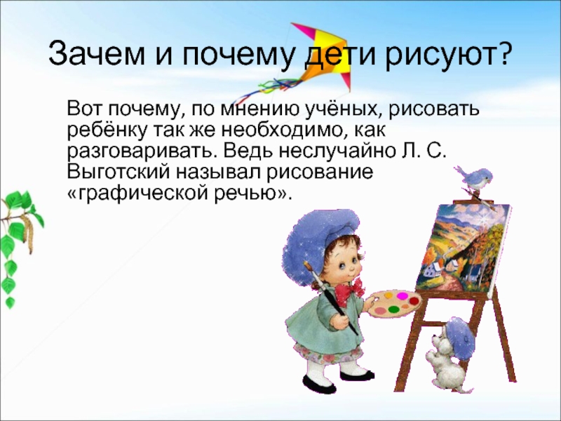 Чем полезно рисование для ребенка? | психология | школажизни.ру