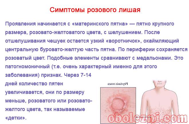 Шершавые пятна у ребенка на руках щеках и теле, а также красные и шероховатые участки на коже у грудничка | moninomama.ru