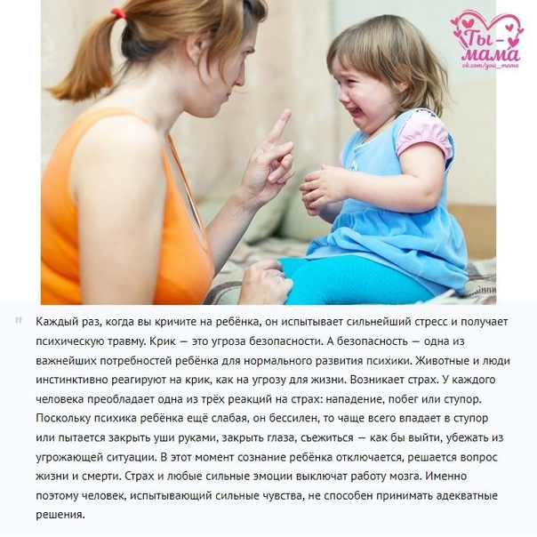 Как не раздражаться на ребенка? не ругайте своих детей.