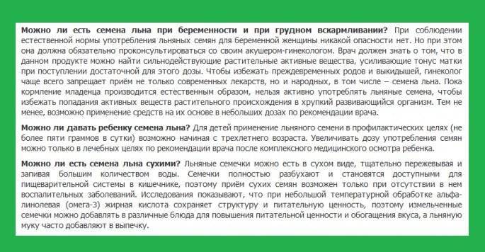 Можно ли семечки при грудном вскармливании