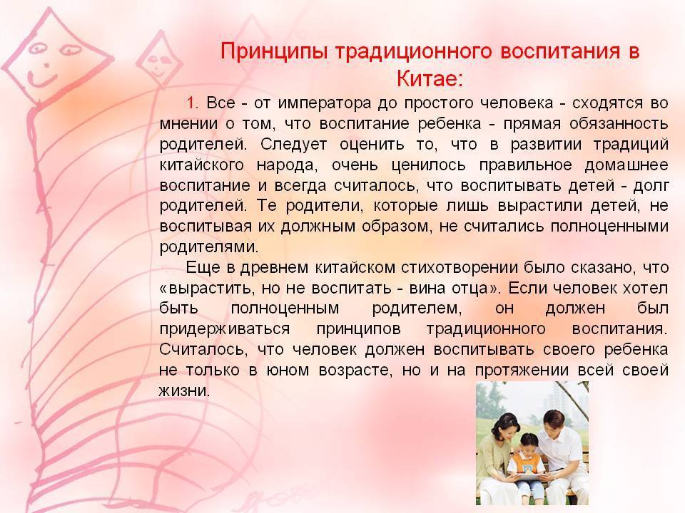 Как любят, воспитывают и учат детей в разных странах мира? | smapse