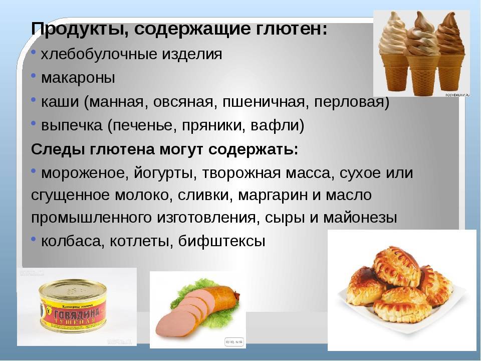 Чем вреден глютен для организма человека - научные факты