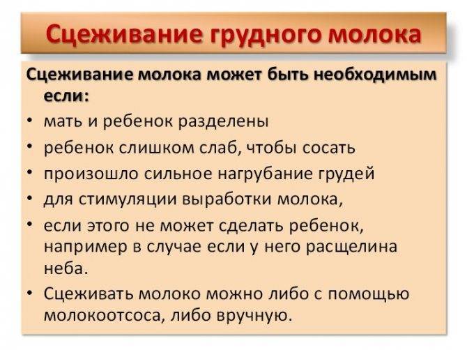 Сцеживание молока, работа и кормление грудью, как совместить карьеру и лактацию, гв.  | грудное вскармливание