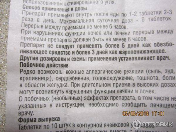 Можно ли активированный уголь при грудном вскармливании
