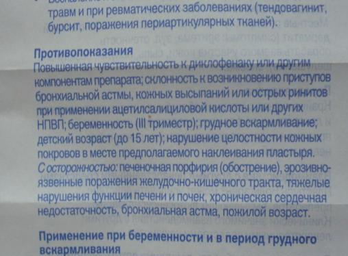 Что лучше вольтарен или диклофенак, в чем разница препаратов в виде мази и уколов