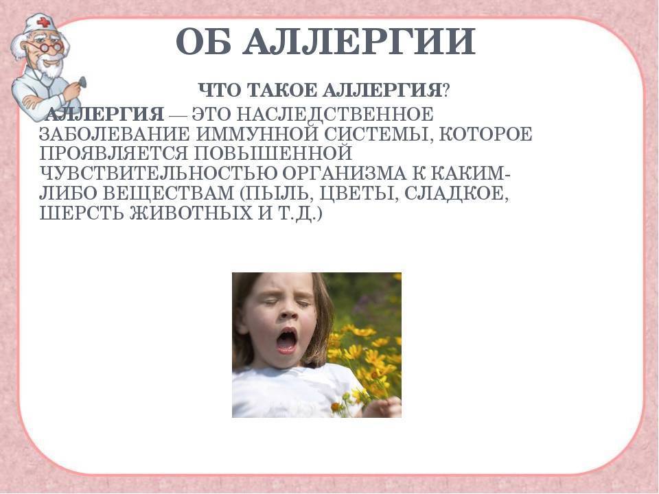 Аллергия на солнце: всё о симптомах и лечении