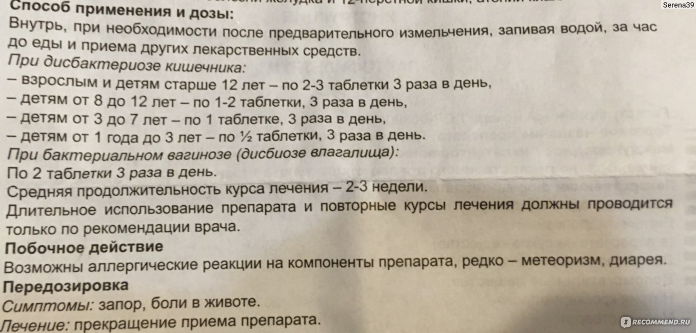 Таблетки лактофильтрум: от чего помогают и как их принимать отравление.ру
таблетки лактофильтрум: от чего помогают и как их принимать