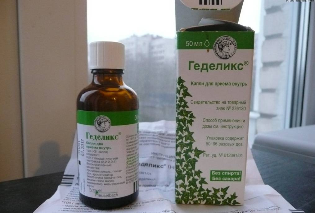 Геделикс ® (hedelix ®).