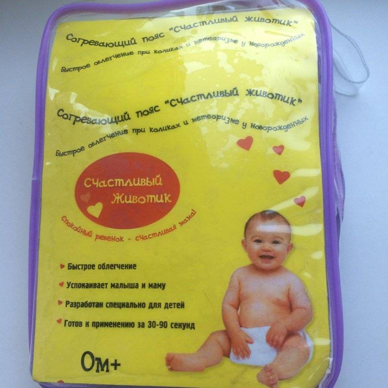 Грелка для новорожденного от коликов: разновидности и отзывы мам