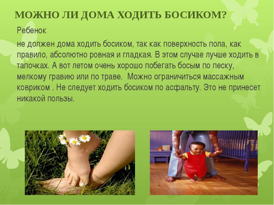 Как правильно выбрать первую обувь малышу
