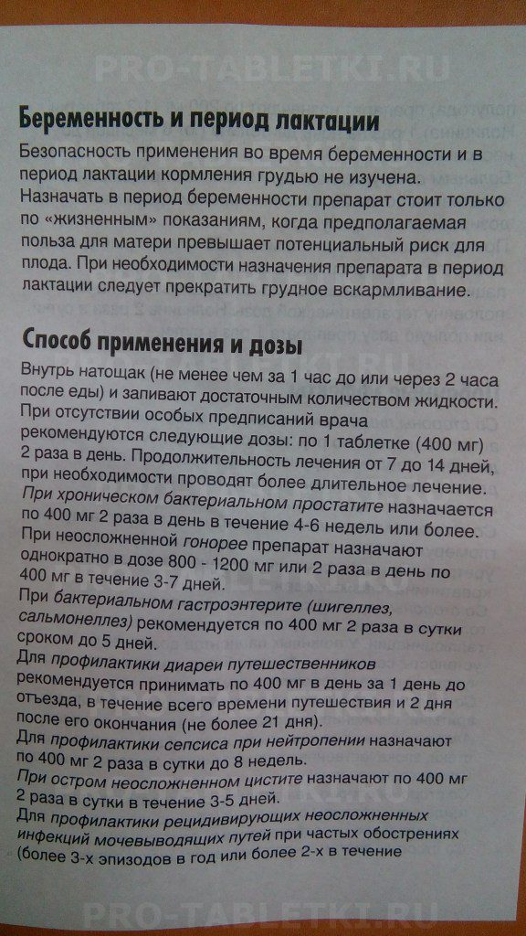 Описание и рекомендации по применению нолицина