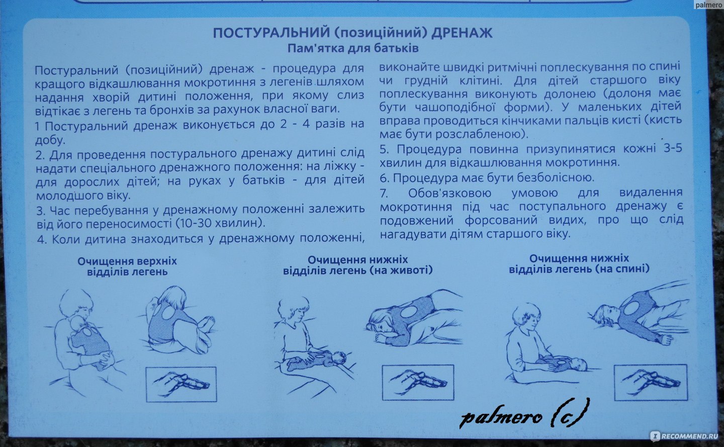 Как правильно делать массаж при бронхите ребенку: инструкции с фото и видео