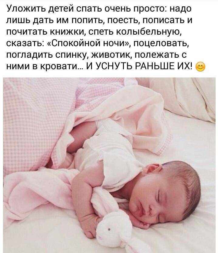 12 способов, как быстро уложить ребёнка спать без слёз и нервов: авторские методики и советы доктора комаровского