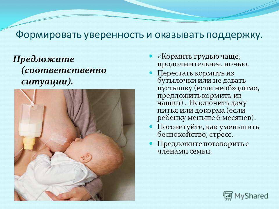 Что делать, если мало грудного молока