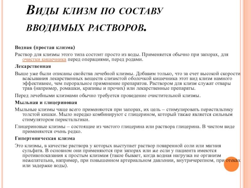 Как поставить клизму от запора новорождённому.
