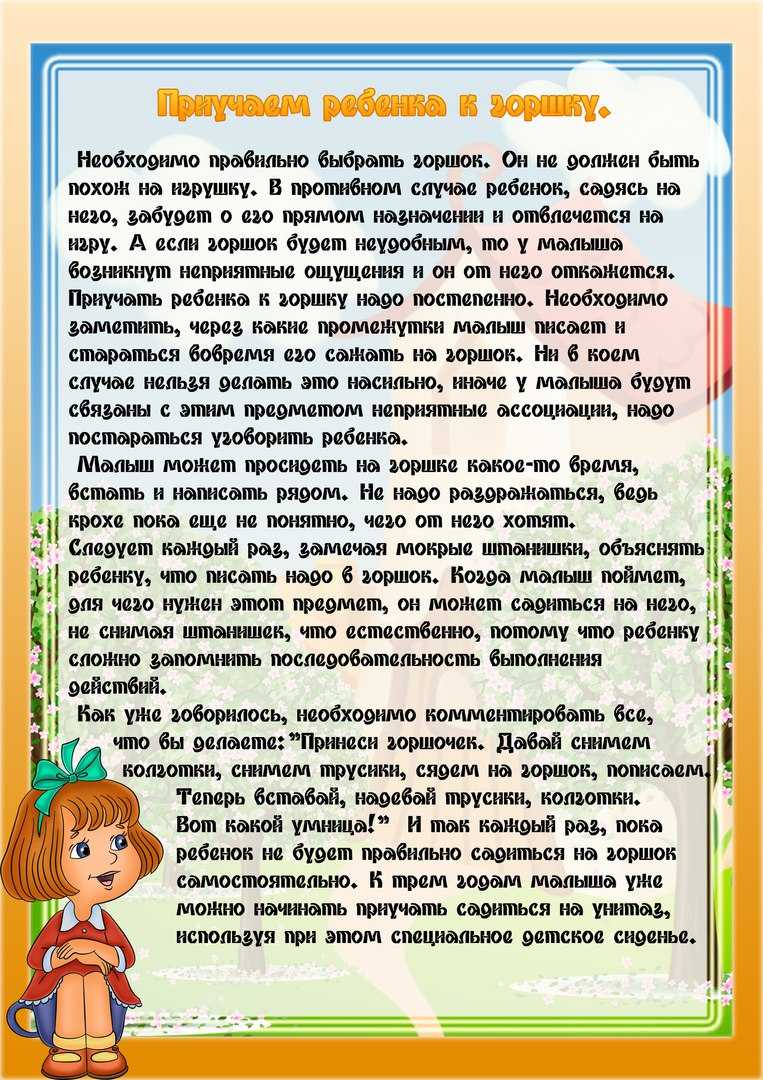 Какой горшок лучше выбрать для ребенка, описание конструкций и рейтинг производителей
