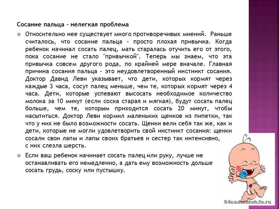 Почему ребенок в месяц сосет палец и как отучить его