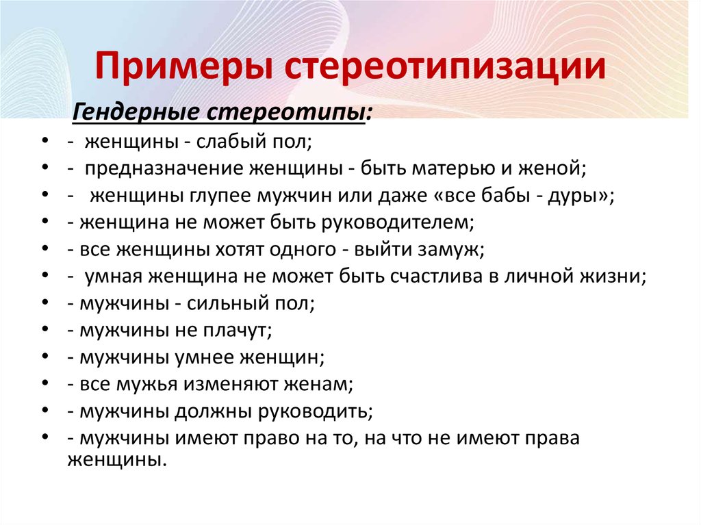 Как социальные стереотипы мешают женщинам в достижении успеха