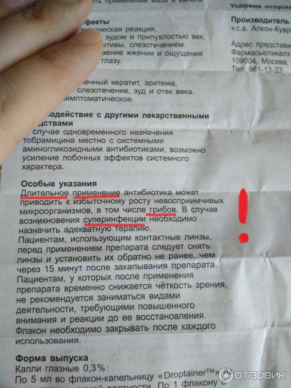Капли в глаз тобрекс: инструкция по применению, отзывы и сколько стоят?