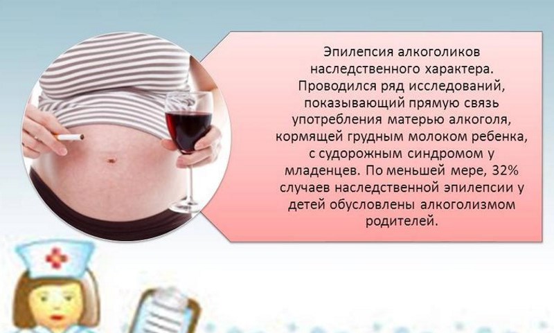 Алкоголь при грудном вскармливании - можно ли кормящей маме при лактации, сколько будет выводиться спиртное, если выпить