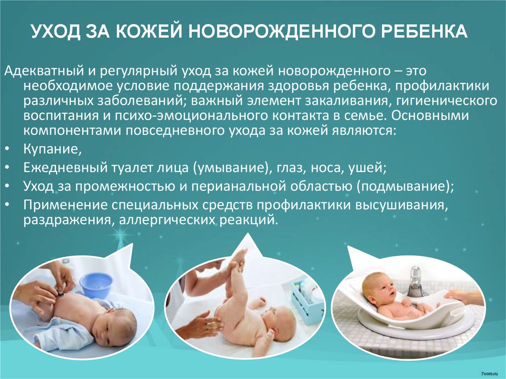 Первые дни малыша после выписки с роддома. особенности ухода за новорожденным
