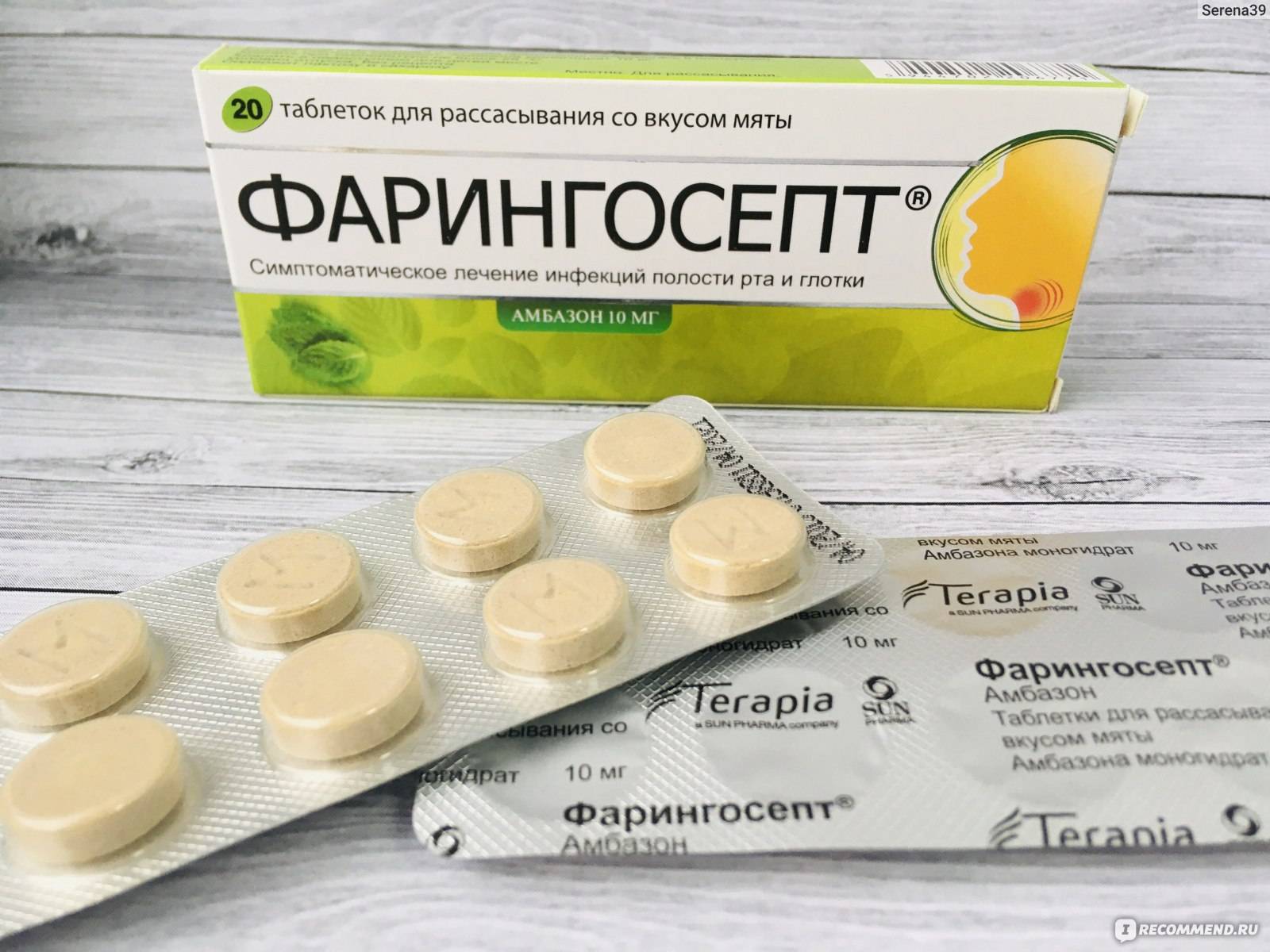 Фарингосепт и беременность: полная инструкция по применению препарата для беременных в 1, 2 и 3 триместрах