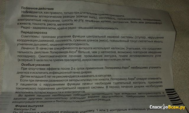 Безопасен ли лоперамид для мамы и малыша при грудном вскармливании?