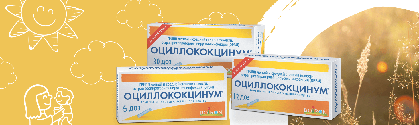 Оциллококцинум - инструкция по применению, аналоги, отзывы