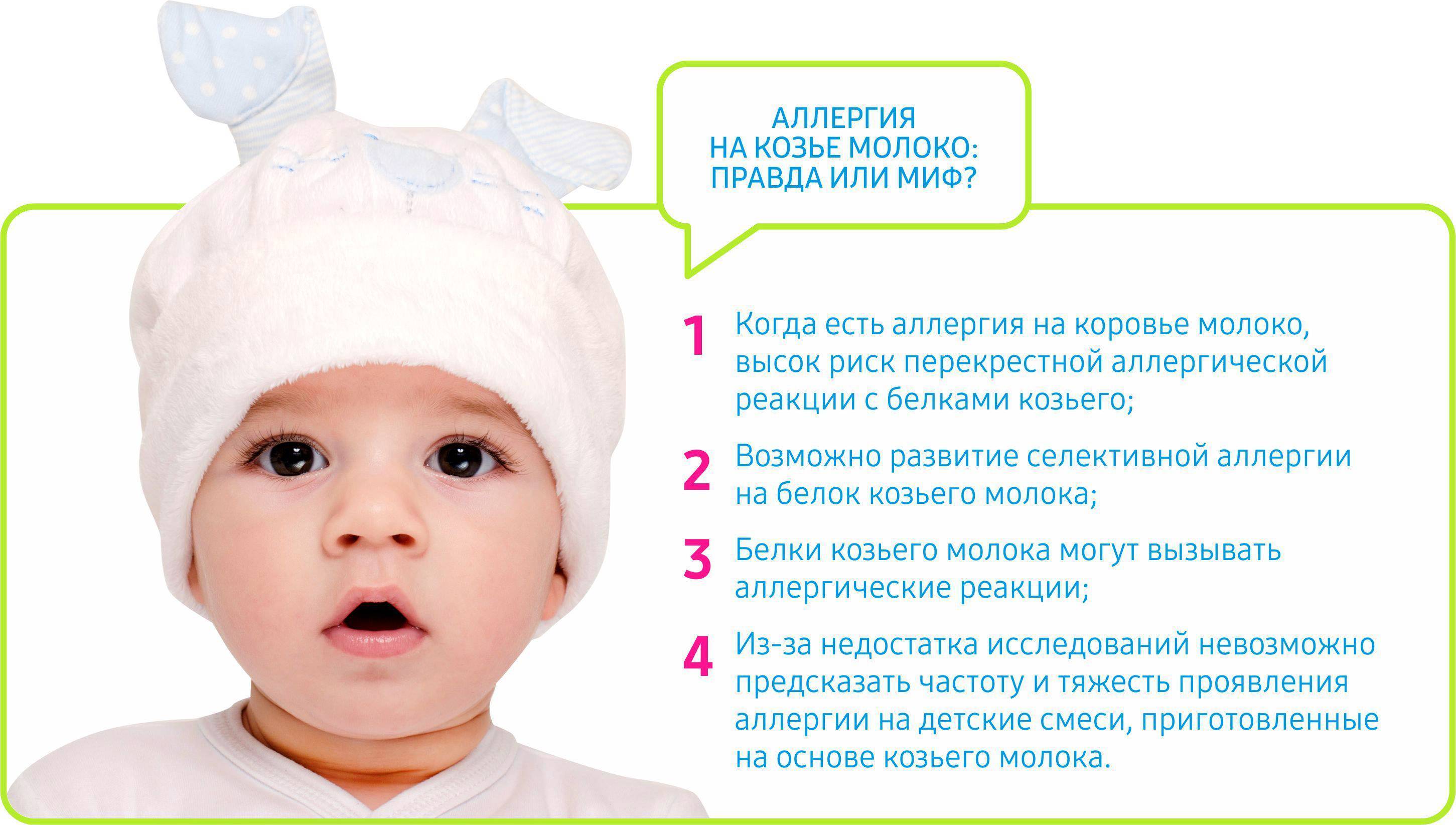 Аллергия на грудное молоко у ребенка: симптомы и лечение 2024