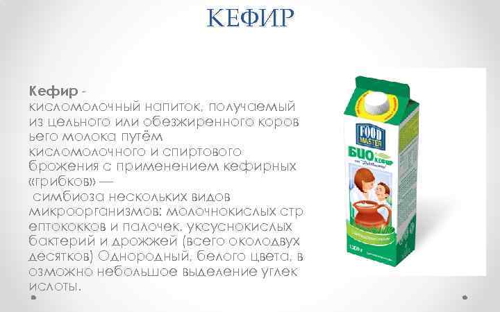 Биолакт для детей [что это такое]: с какого возраста давать, состав и польза детского биолакта