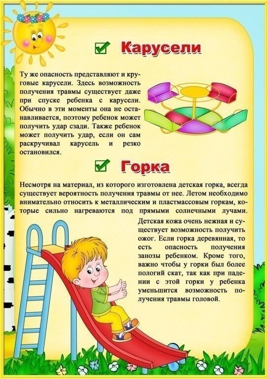 Безопасность ребенка на детской площадке: о чем стоит помнить родителям - parents.ru | parents
