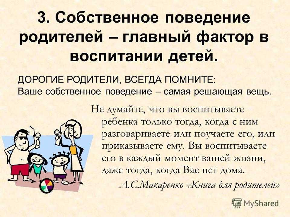 9 принципов воспитания от отца-педагога: советы шалвы амонашвили