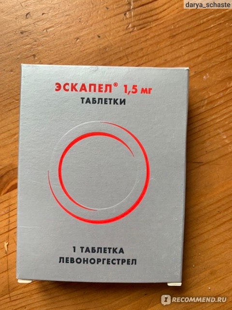 Эскапел при грудном вскармливании