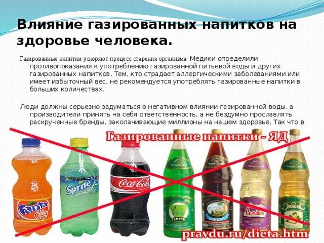 Минеральная вода при беременности: можно или нельзя пить газированные напитки и почему?
