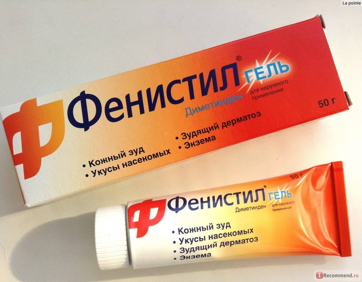 Негормональные мази от аллергии для детей: обзор самых популярных и эффективных средств