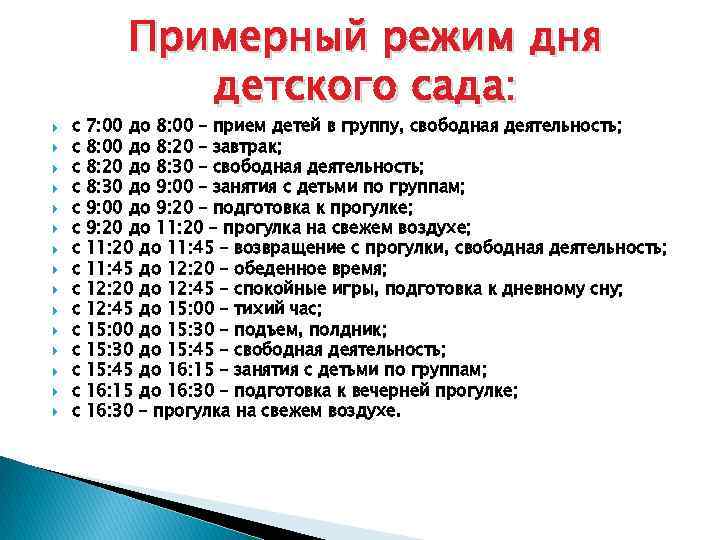 Режим дня ребенка в 7 месяцев по часам (таблица): режим сна, распорядок