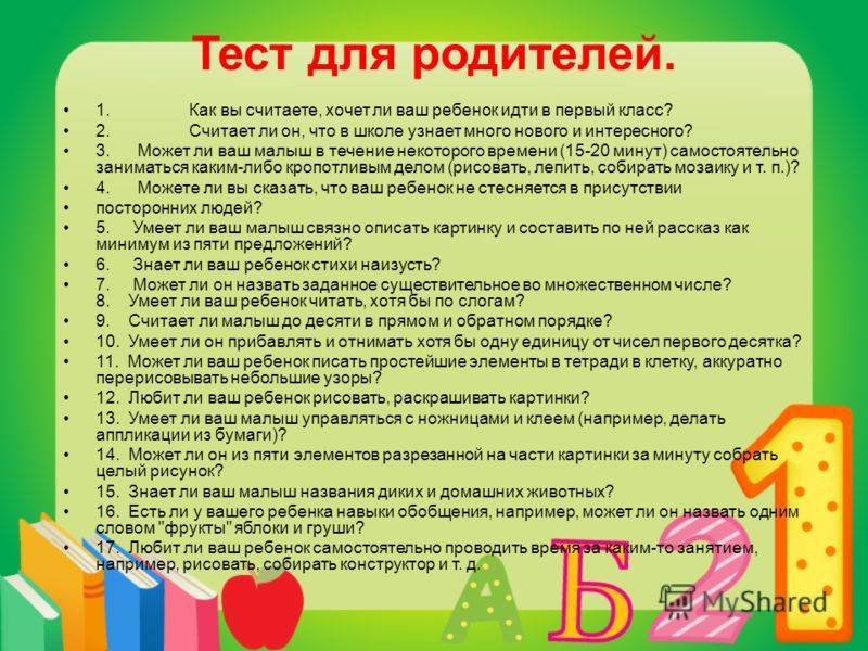 Тест: готов ли ваш ребенок к отлучению от груди?