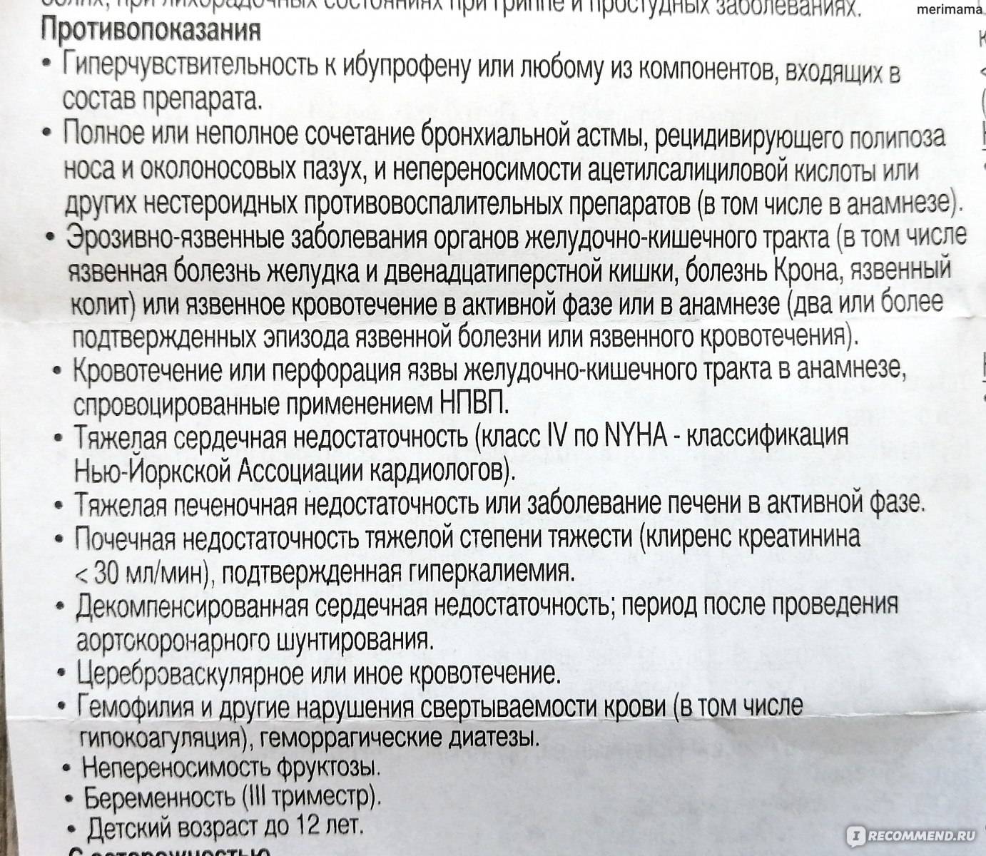 Нурофен при грудном вскармливании: можно ли пить кормящей маме при лактации