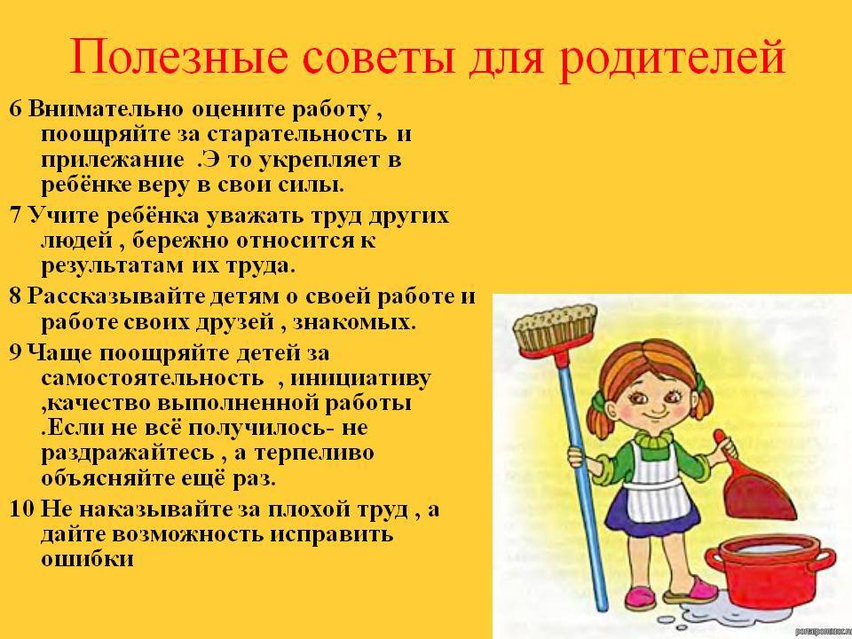 Как научить ребенка уважать взрослых людей | учим ребенка уважительно относиться ко взрослым