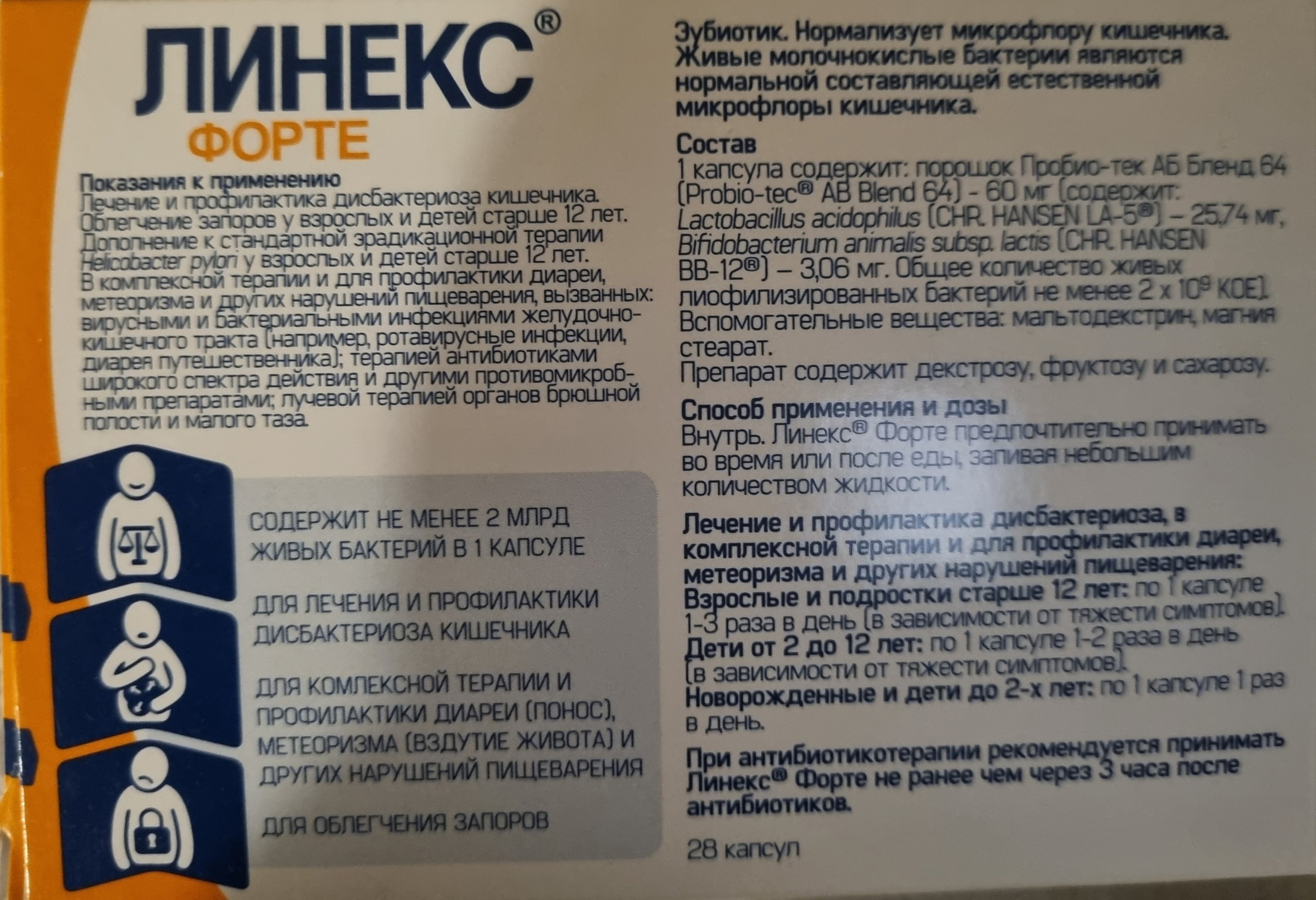 Как восстановить иммунитет малыша после лечения антибиотиками?