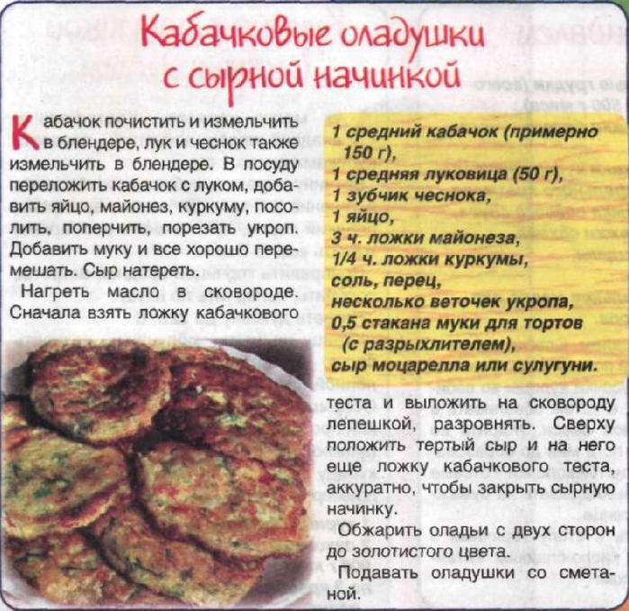 Оладьи из кабачков - быстро и вкусно! самые вкусные и простые рецепты кабачковых оладий