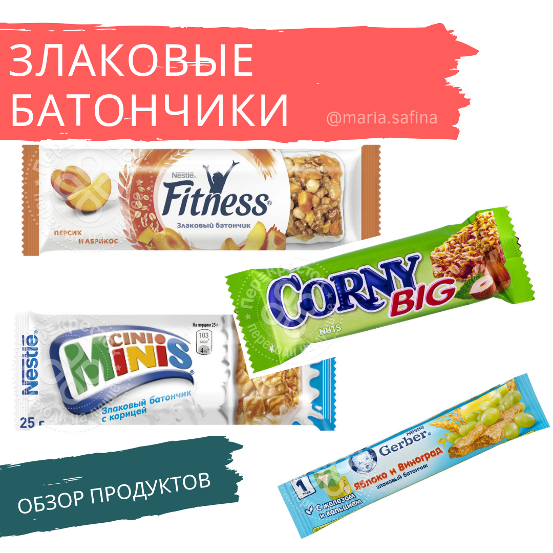 Детям можно ли давать протеиновые батончики? вред или польза?