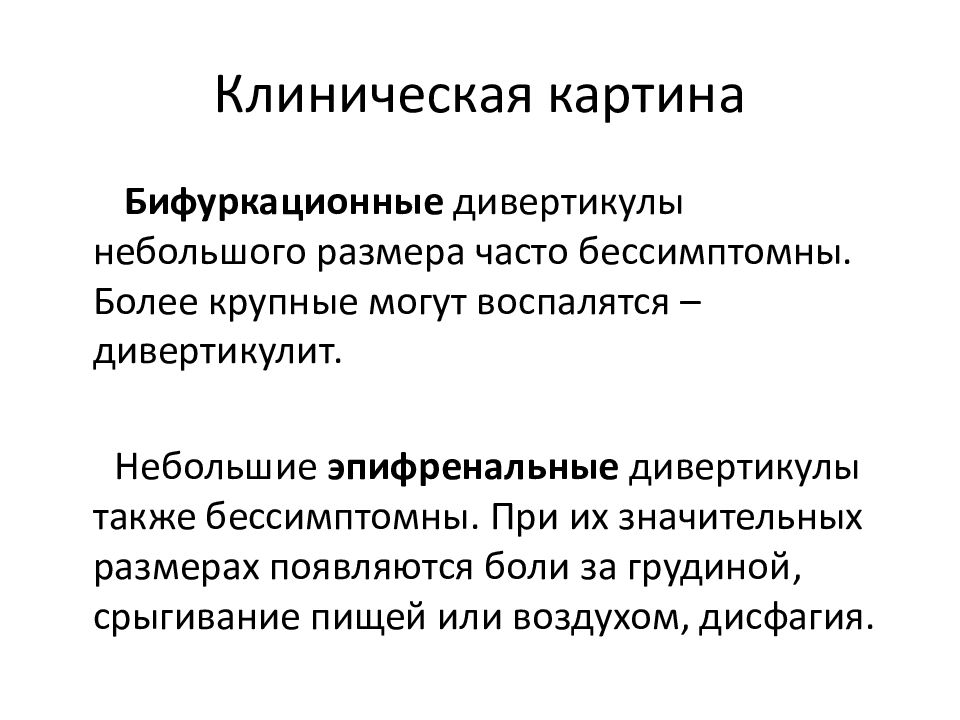 Дивертикул меккеля: врач-гастроэнтеролог о выявлении скрытой проблемы через анализ 5 осложнений заболевания