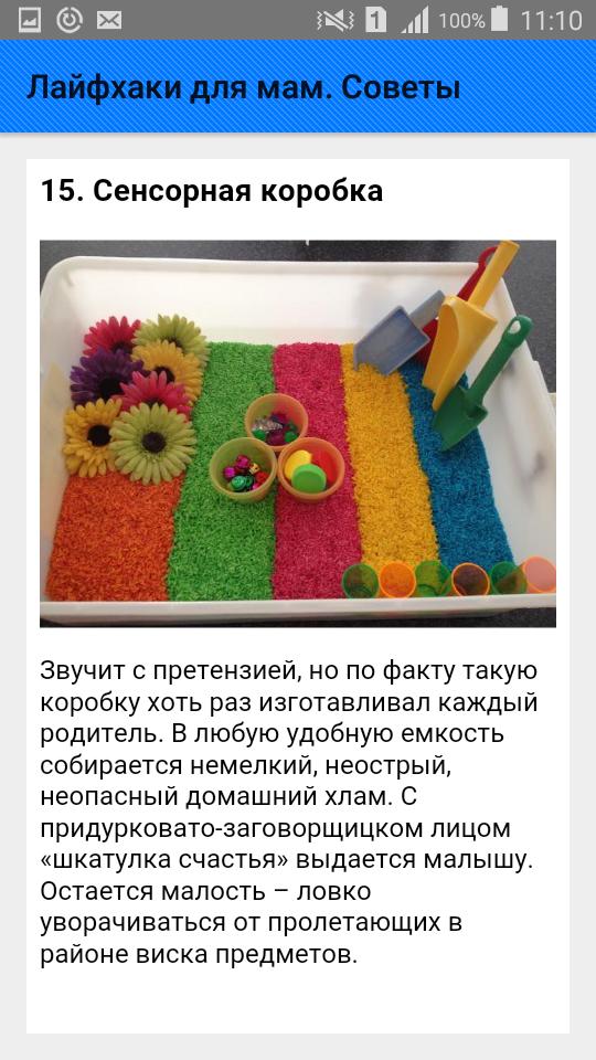 Как подготовиться к выходу на работу после декрета?