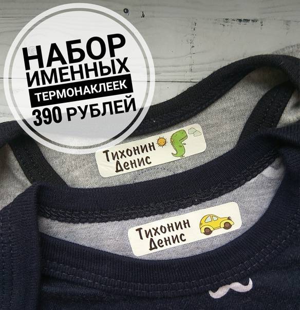 Как сделать термоаппликацию своими руками — мастер-классы на